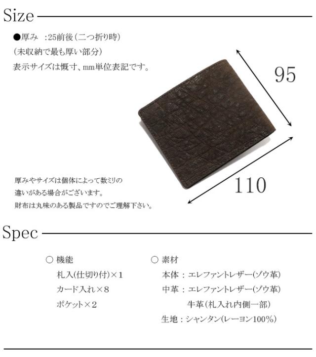 サイズ：スペック