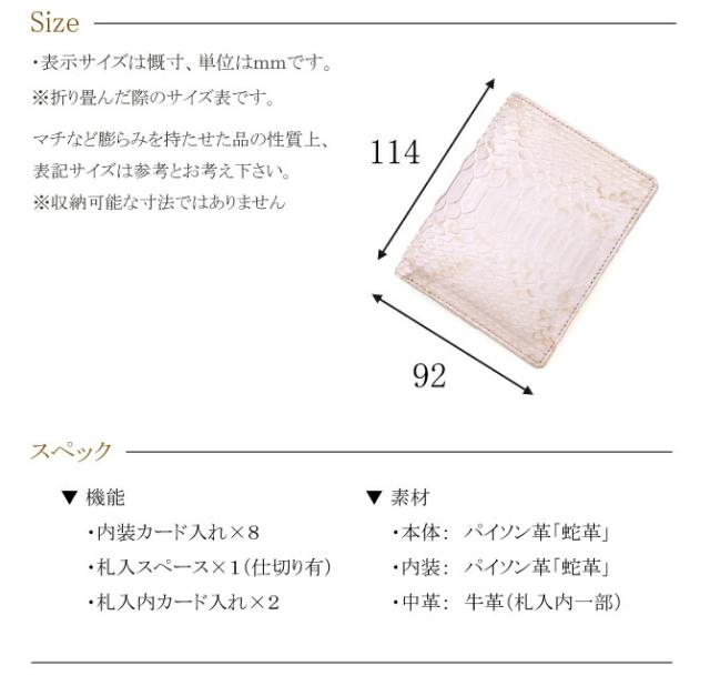 パイソン財布の機能