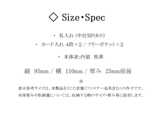 サイズ・スペック