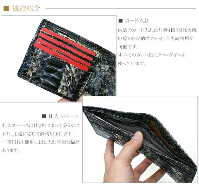 蛇革財布