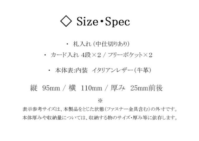 サイズ・スペック