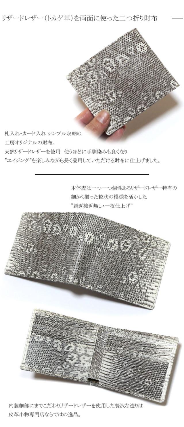 折り財布の機能紹介