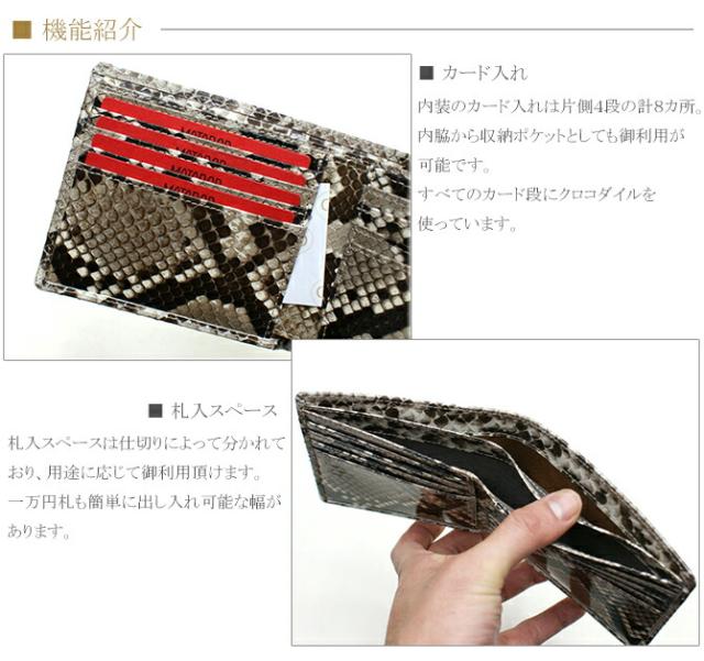蛇革財布