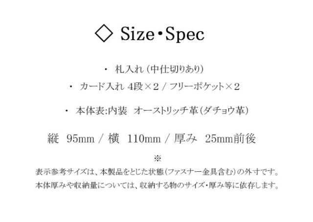 サイズ・スペック