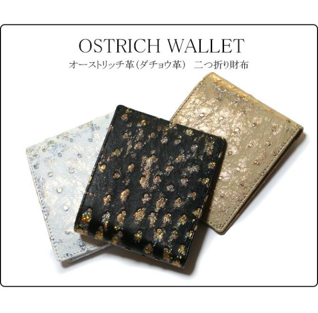 オーストリッチ財布