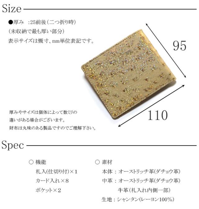 サイズ：スペック