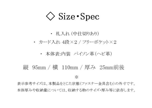 サイズ・スペック