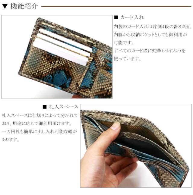パイソン財布