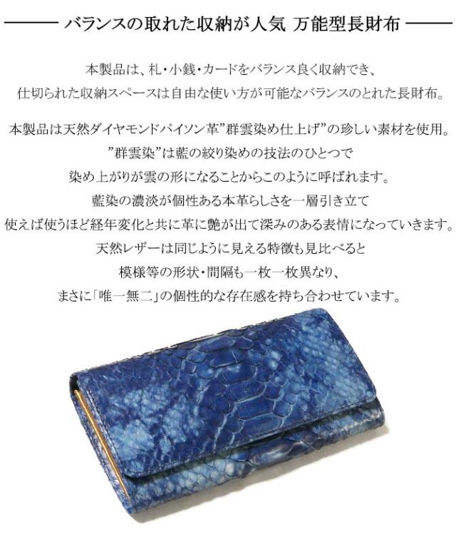 パイソン革長財布の機能