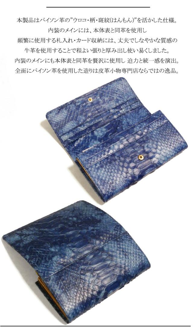 パイソン革長財布の機能