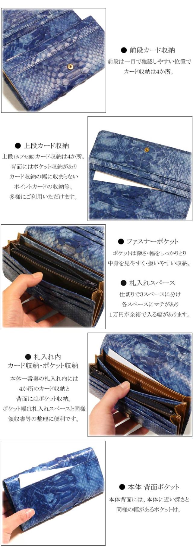 パイソン革長財布の機能