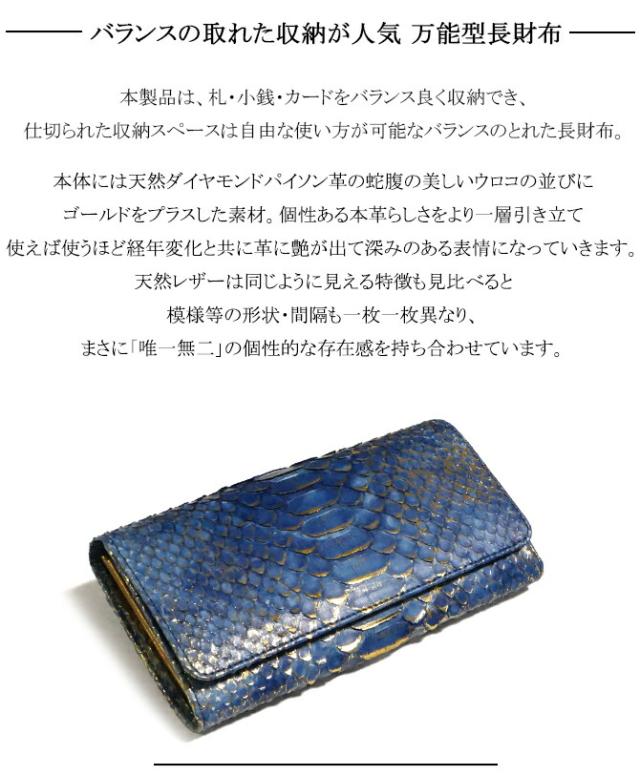 パイソン革長財布の機能