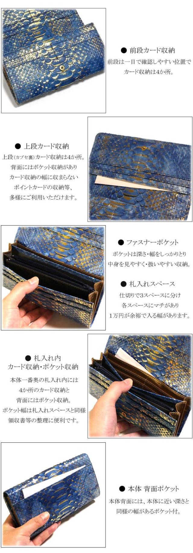 パイソン革長財布の機能