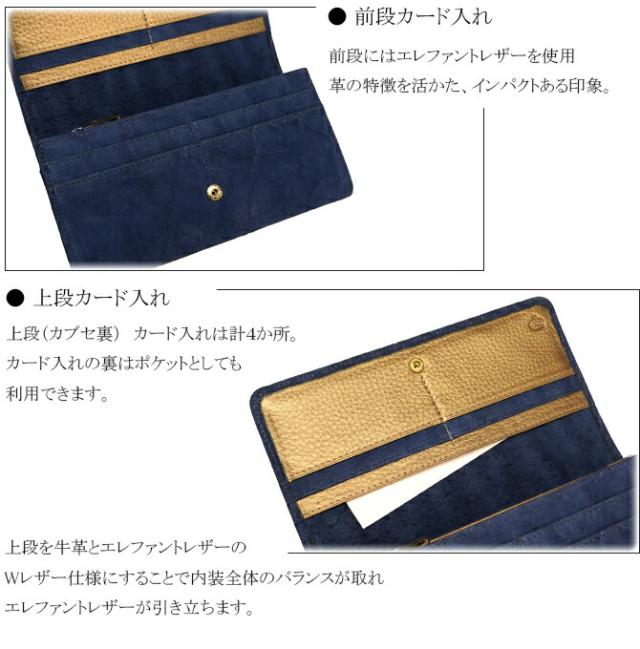 エレファントレザー(ゾウ革)長財布の機能
