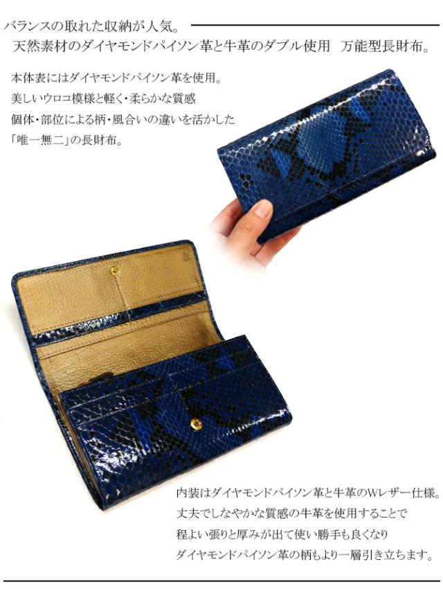 パイソン革長財布の機能