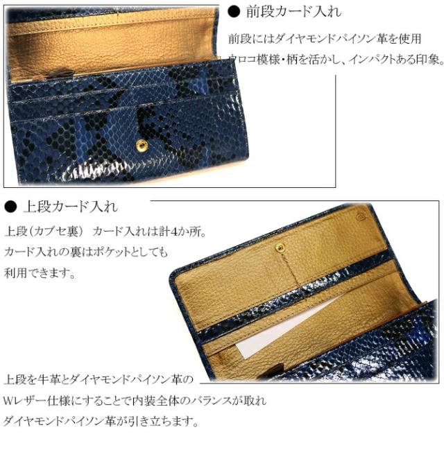 パイソン革長財布の機能