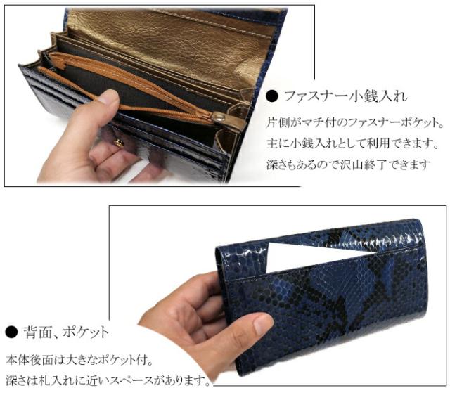 パイソン革長財布の機能
