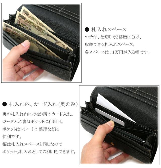 牛革　長財布の機能