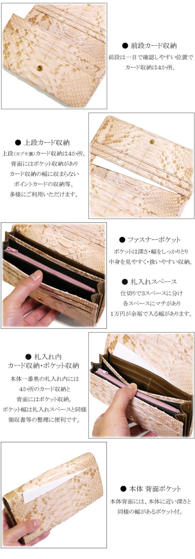 パイソン革長財布の機能