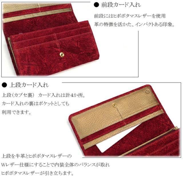 ヒポポタマスレザー(カバ革)長財布の機能