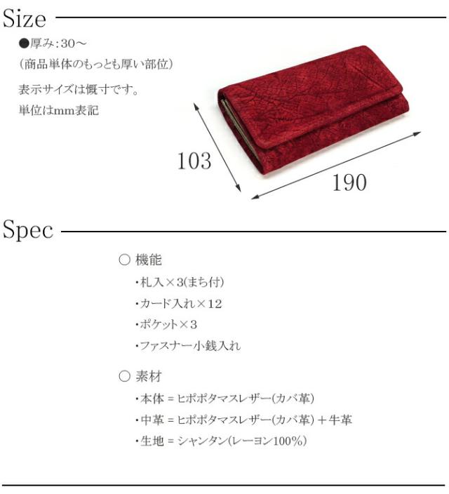 サイズ：スペック