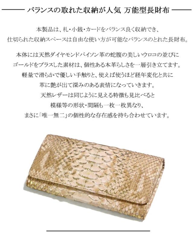パイソン革長財布の機能