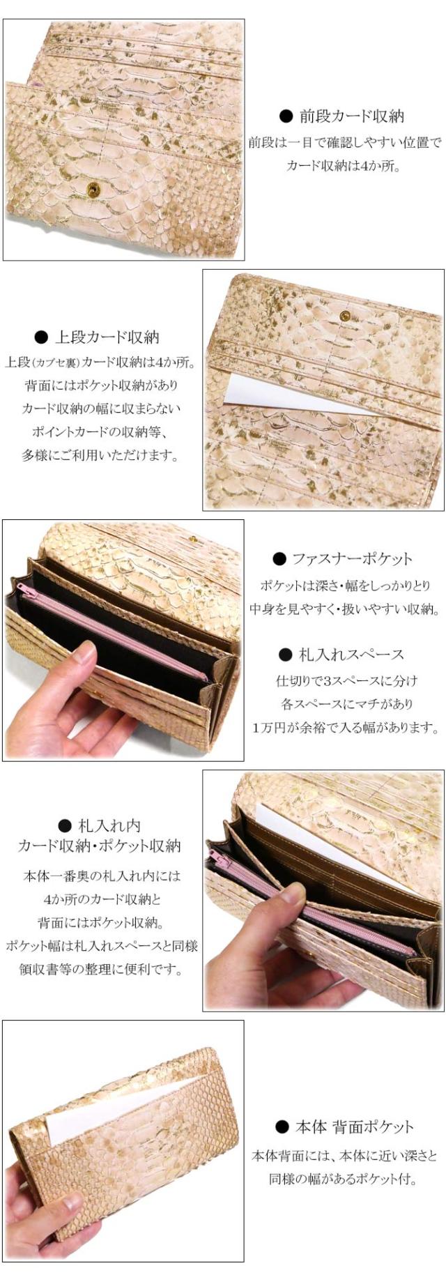 パイソン革長財布の機能