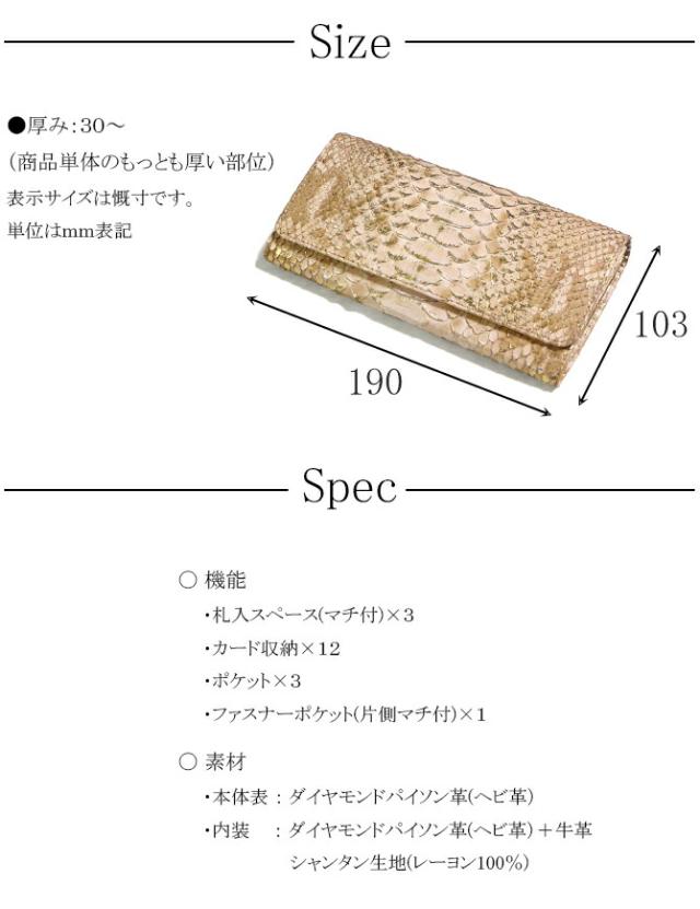 サイズ：スペック