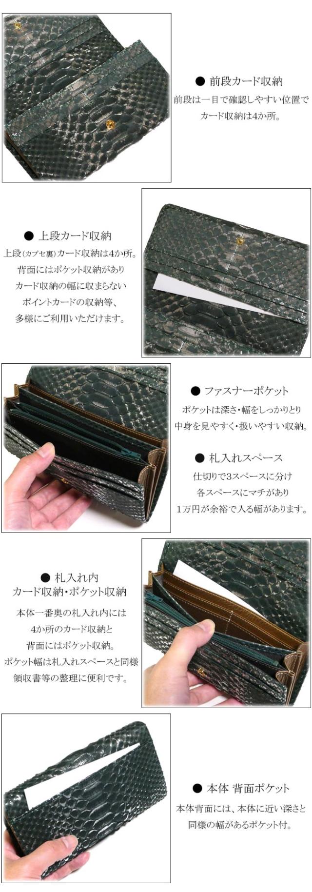 パイソン革長財布の機能
