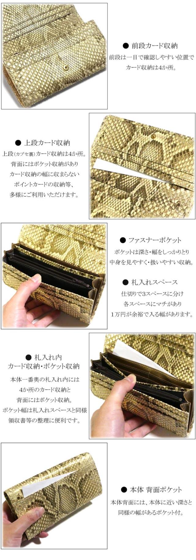 パイソン革長財布の機能