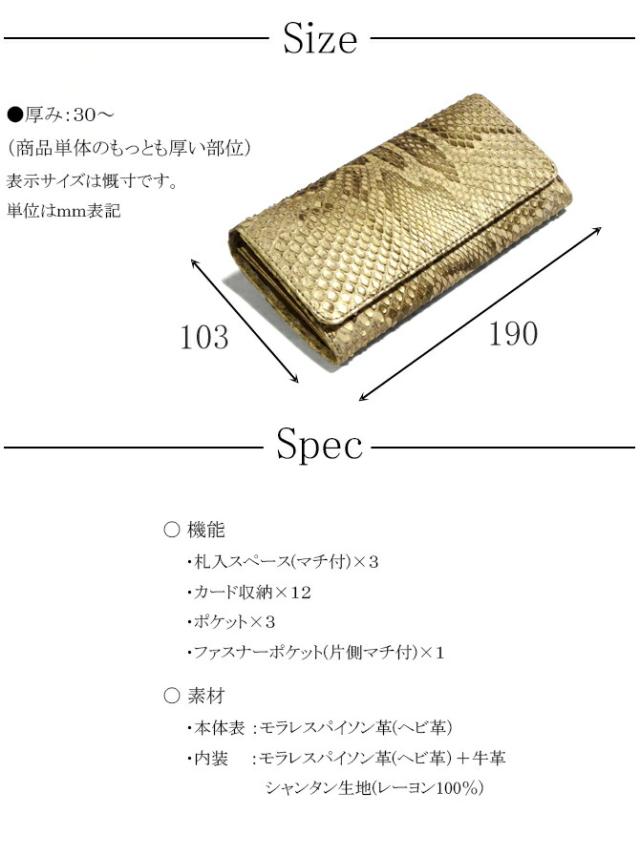 サイズ：スペック