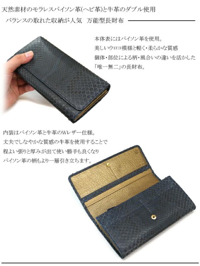 パイソン革長財布の機能
