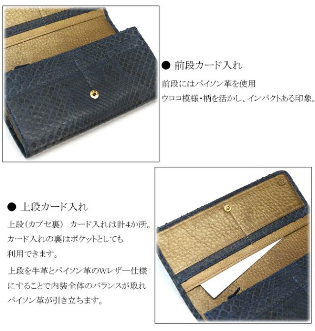 パイソン革長財布の機能