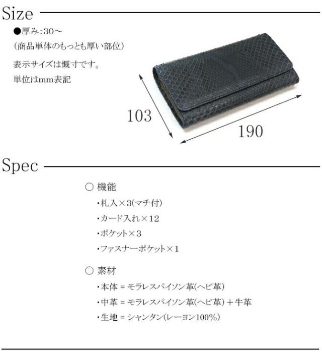 サイズ：スペック