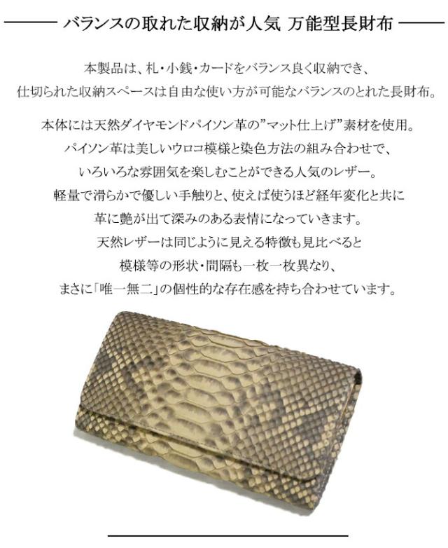 パイソン革長財布の機能