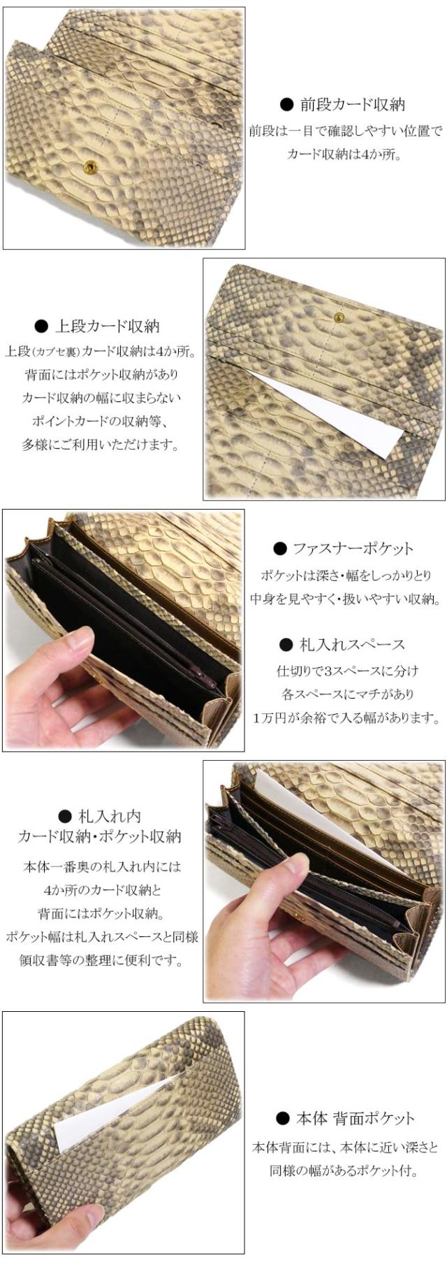 パイソン革長財布の機能
