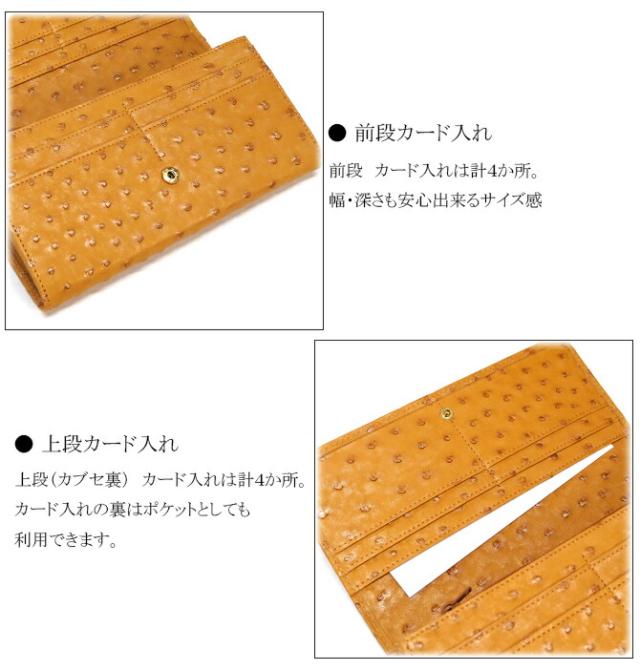 オーストリッチレザー(ダチョウ革)長財布の機能