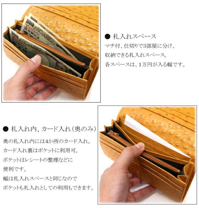 オーストリッチレザー(ダチョウ革)長財布の機能