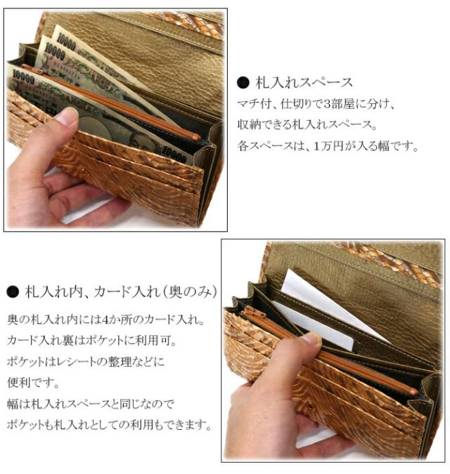 パイソン革長財布の機能