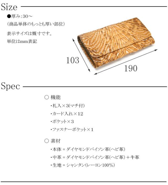 サイズ：スペック