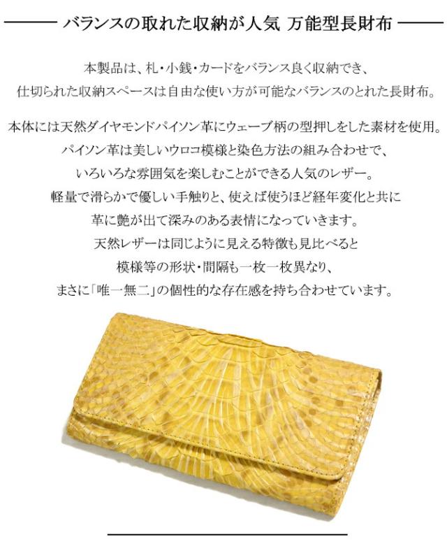 パイソン革長財布の機能