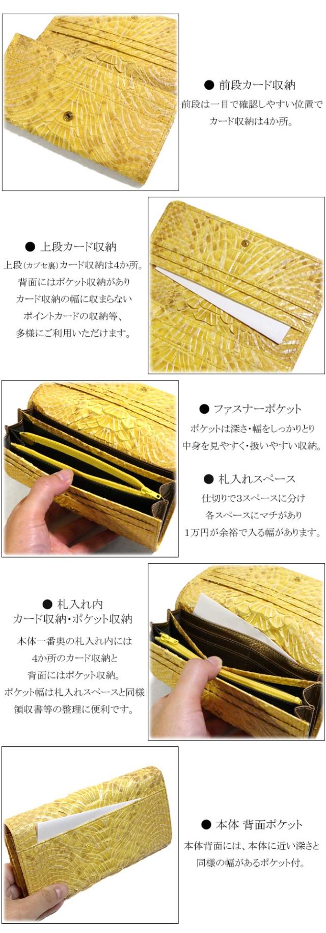 パイソン革長財布の機能