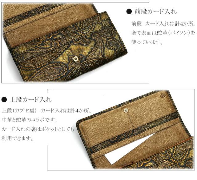 パイソン長財布の機能紹介
