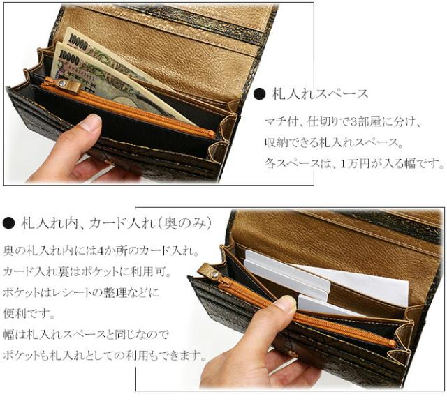パイソン長財布の機能紹介