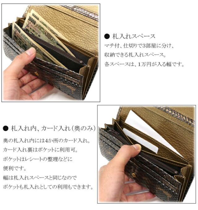 パイソン革長財布の機能