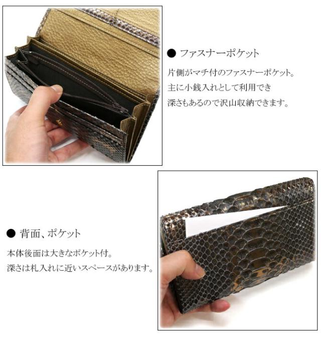 パイソン革長財布の機能