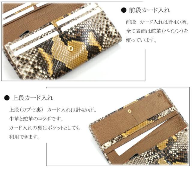 蛇革 パイソン財布
