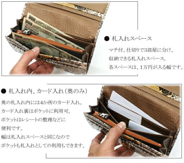 蛇革 パイソン財布