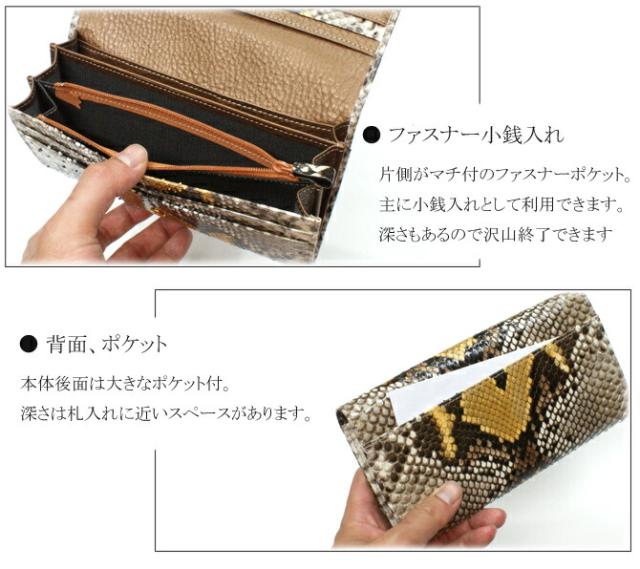 蛇革 パイソン財布