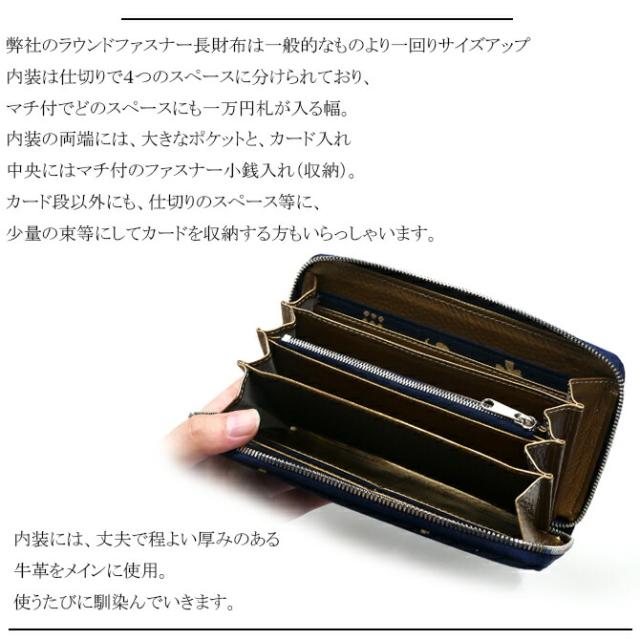 刺子織生地長財布